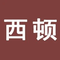 苏州西顿家用自动化有限公司
