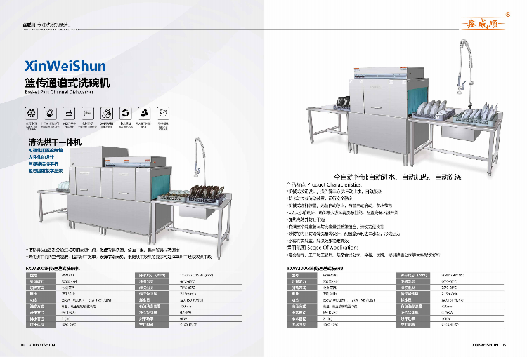 商用洗碗机，餐具传送带定制生产厂家