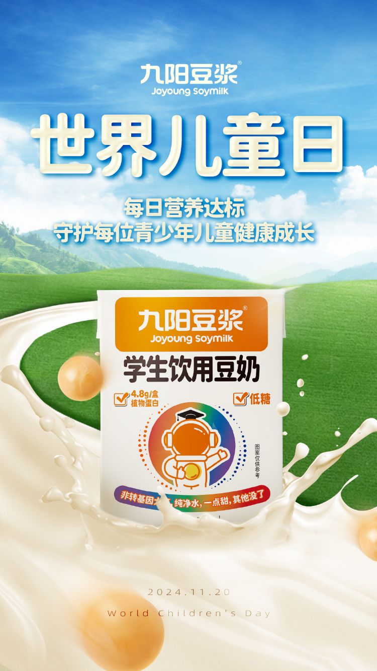 学生豆奶   零添加   营养又健康