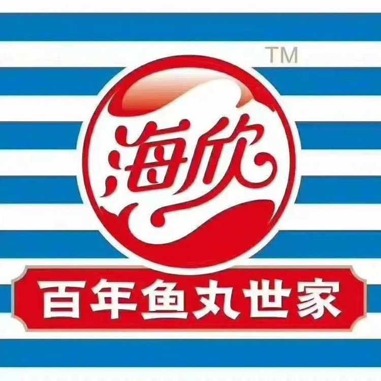 海欣火锅丸子全品类