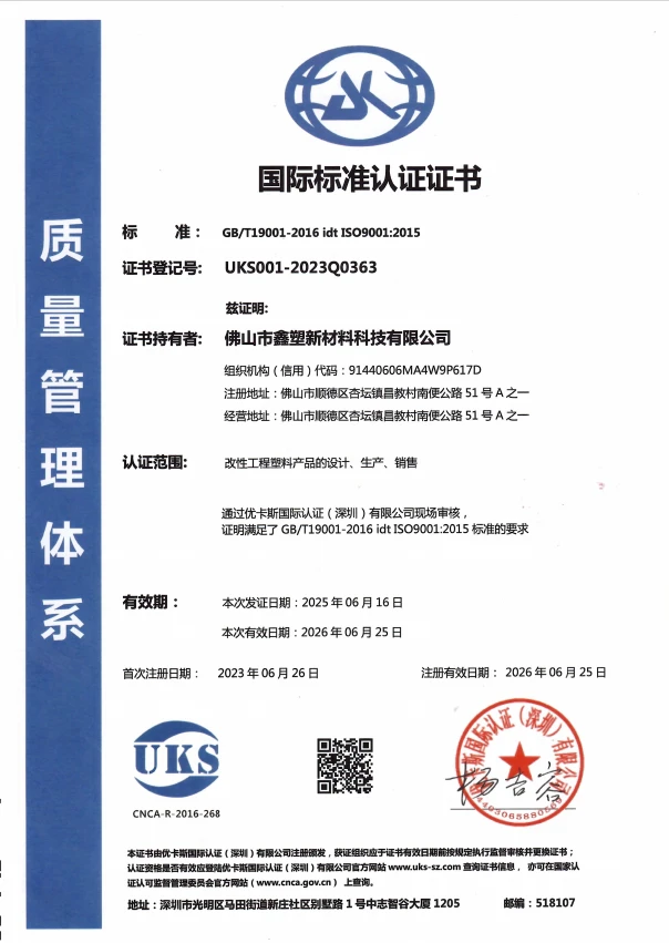 国际标准认证证书