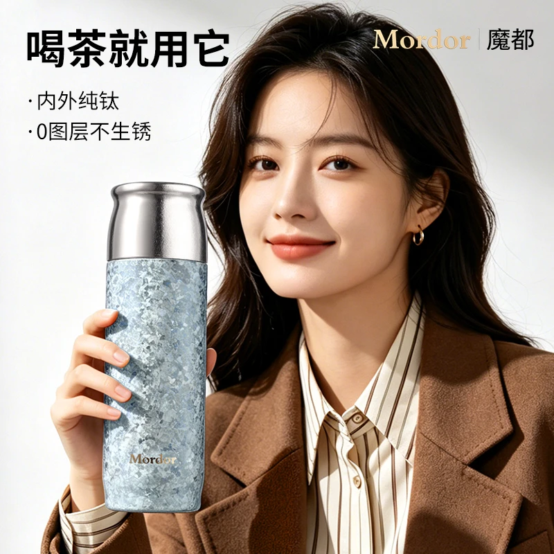 魔都纯钛磁吸焖茶杯