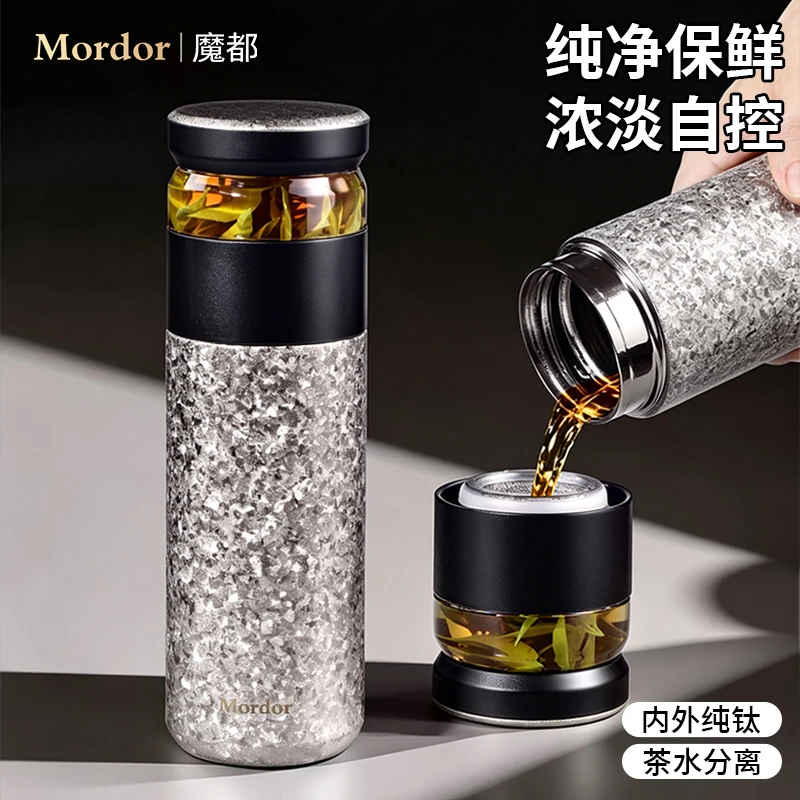 魔都茶水分离保温杯
