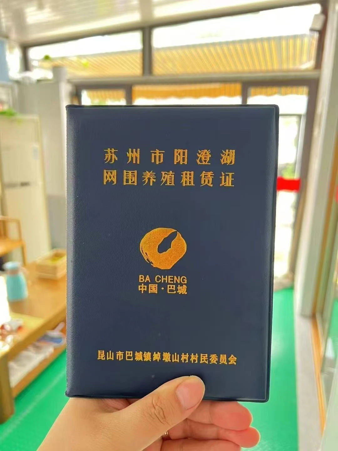 阳澄湖网围养殖租赁证