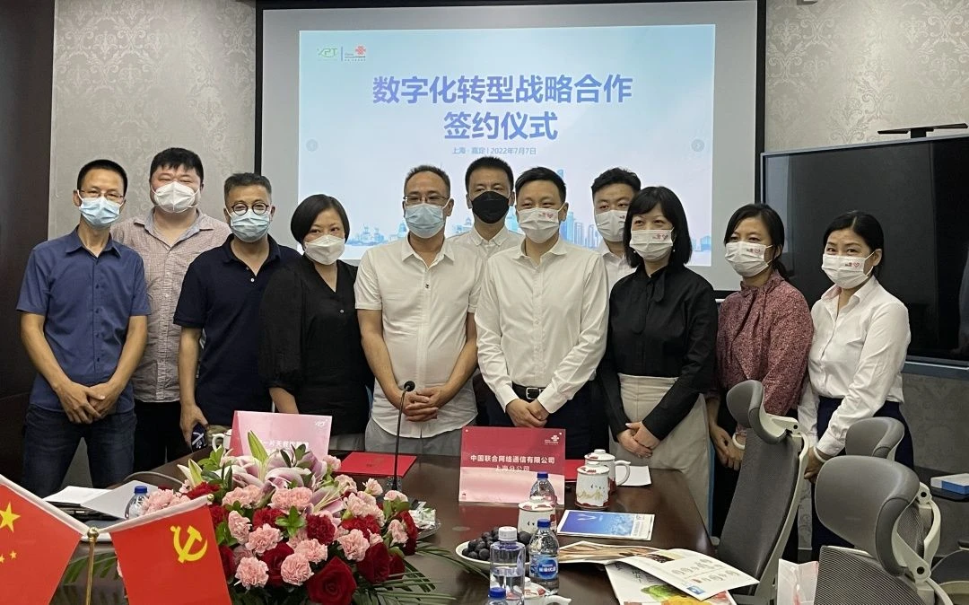 一片天与上海联通签署数字化转型战略合作框架协议