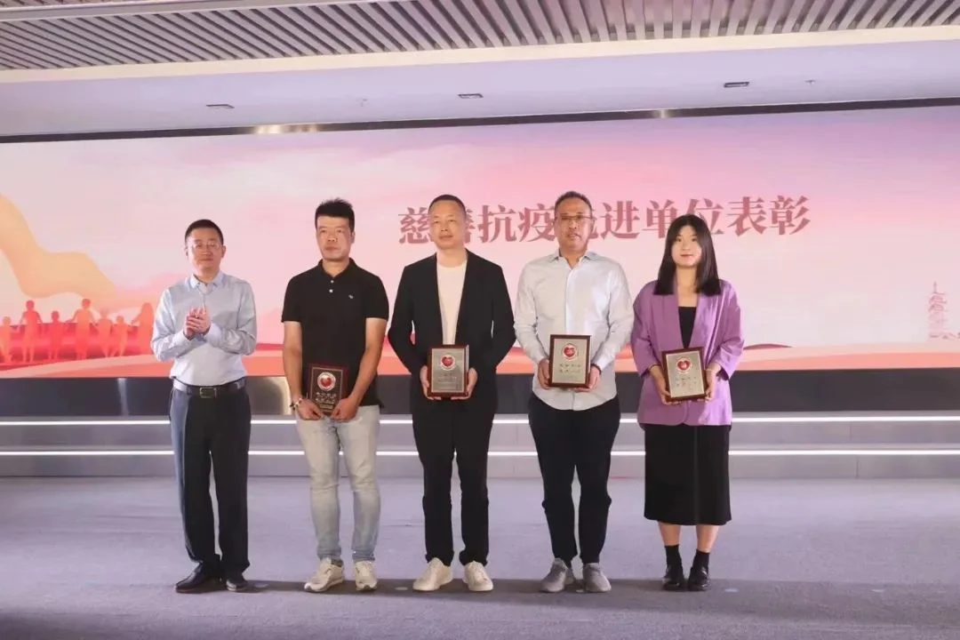 一片天获嘉定抗疫先进单位表彰及四川慈善基金会感谢信