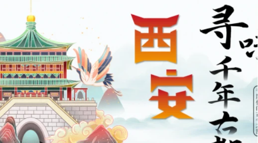 当西安文化走进中芯南方