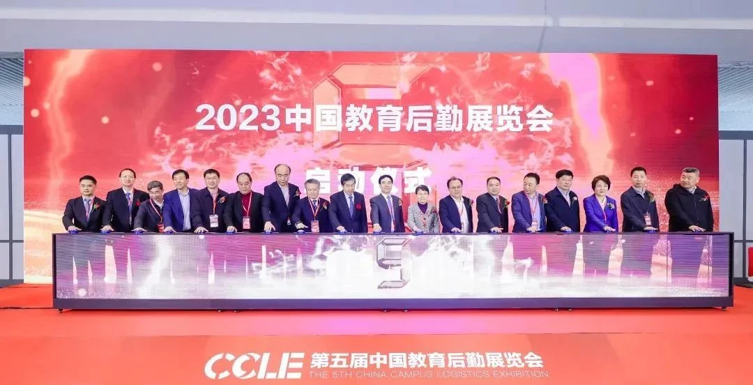 一片天2023中国教育后勤展圆满收官