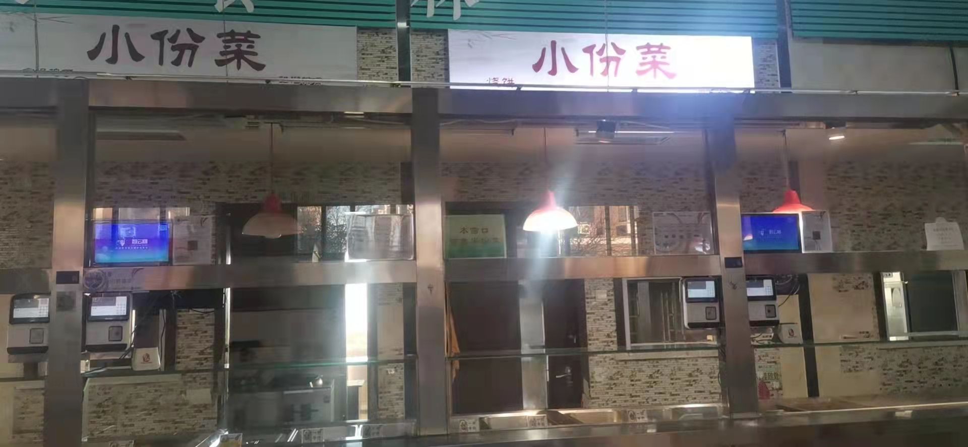 天津商业大学第一食堂大锅菜主窗口转让