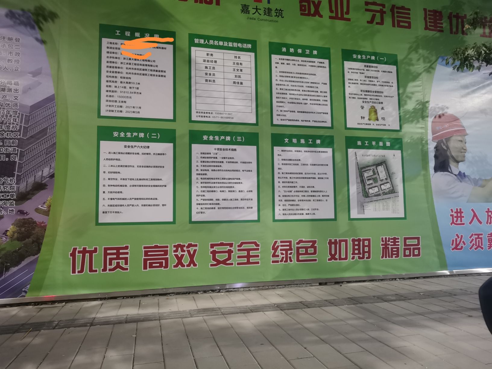 杭州新工地食堂对外承包