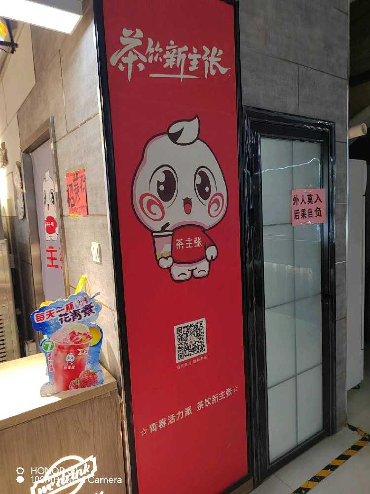 郑州市转让大学餐厅奶茶