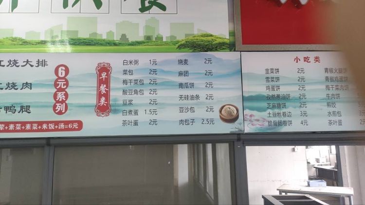 上海市大学食堂外包