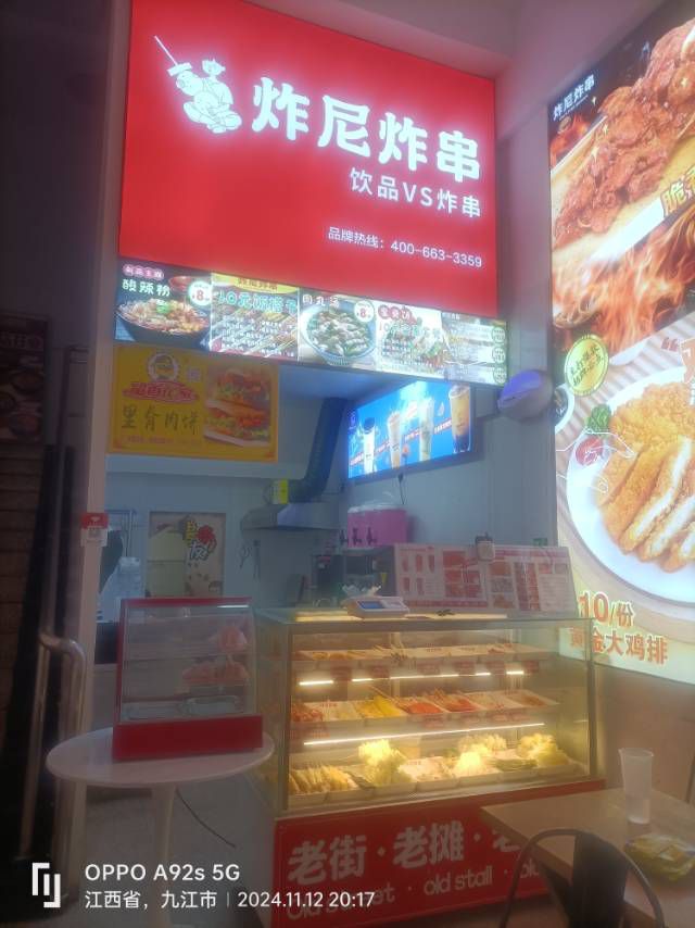 小吃店转让