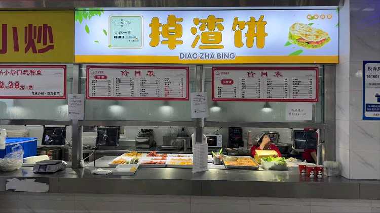 西华大学食堂一楼档口调整