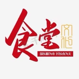 广东深圳龙华高新园区一楼1000人食堂独家食堂外包