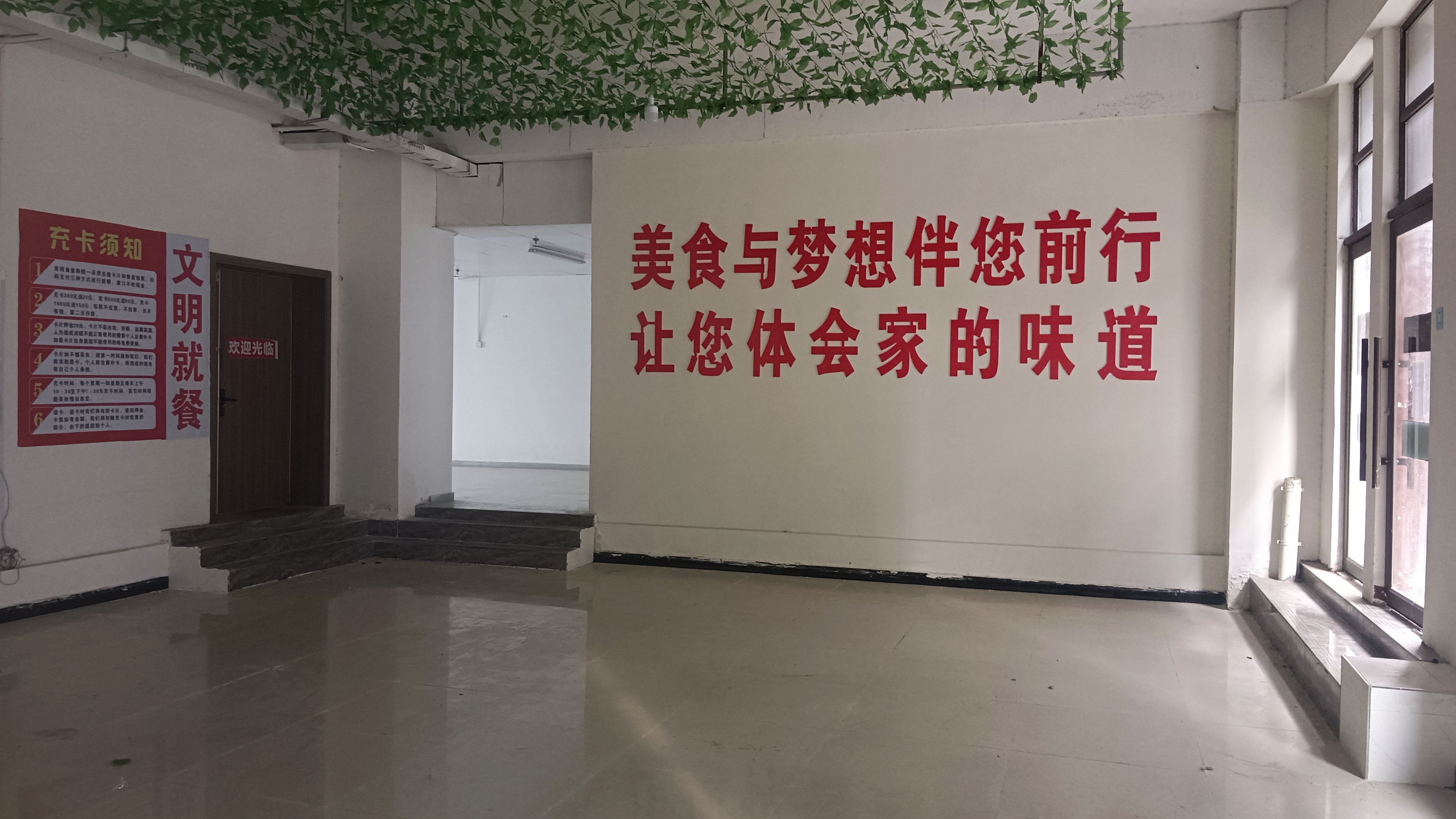 太和縣青網(wǎng)科技園園區(qū)食堂餐廳對外招租