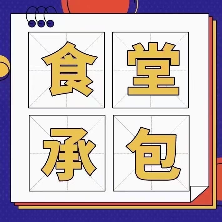 鄭州職業(yè)中專食堂