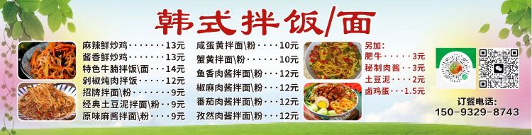 档口转让