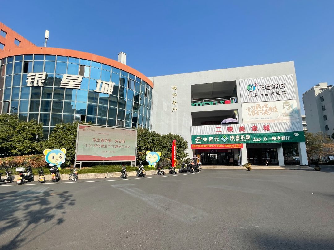 杭州下沙大学城万人食堂档口招商