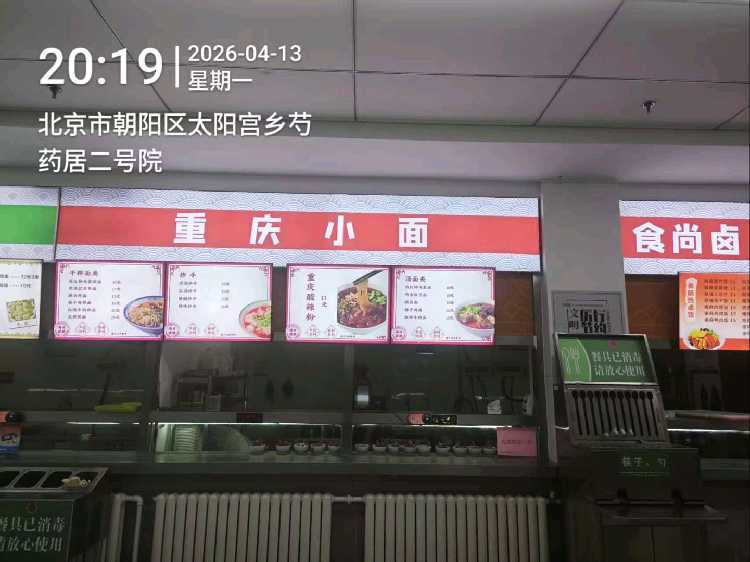 面条抄手档口