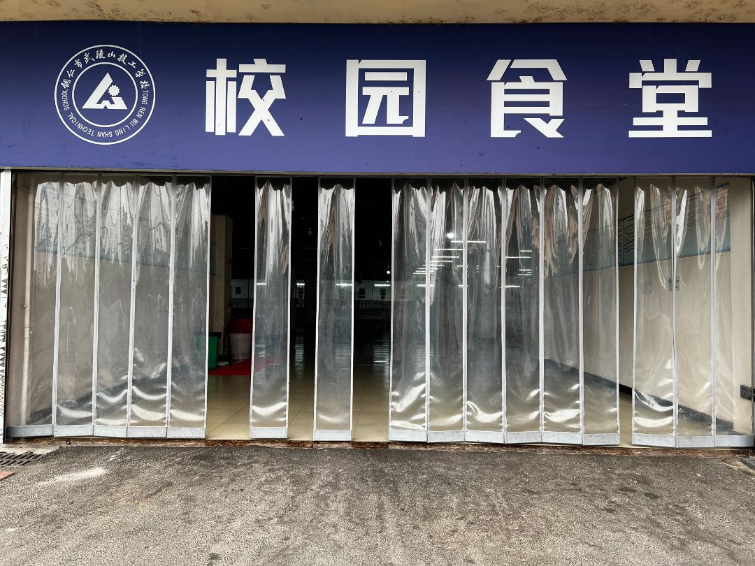 铜仁市武陵山技工学校一食堂