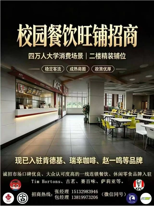 浙江大学招聘档口特色