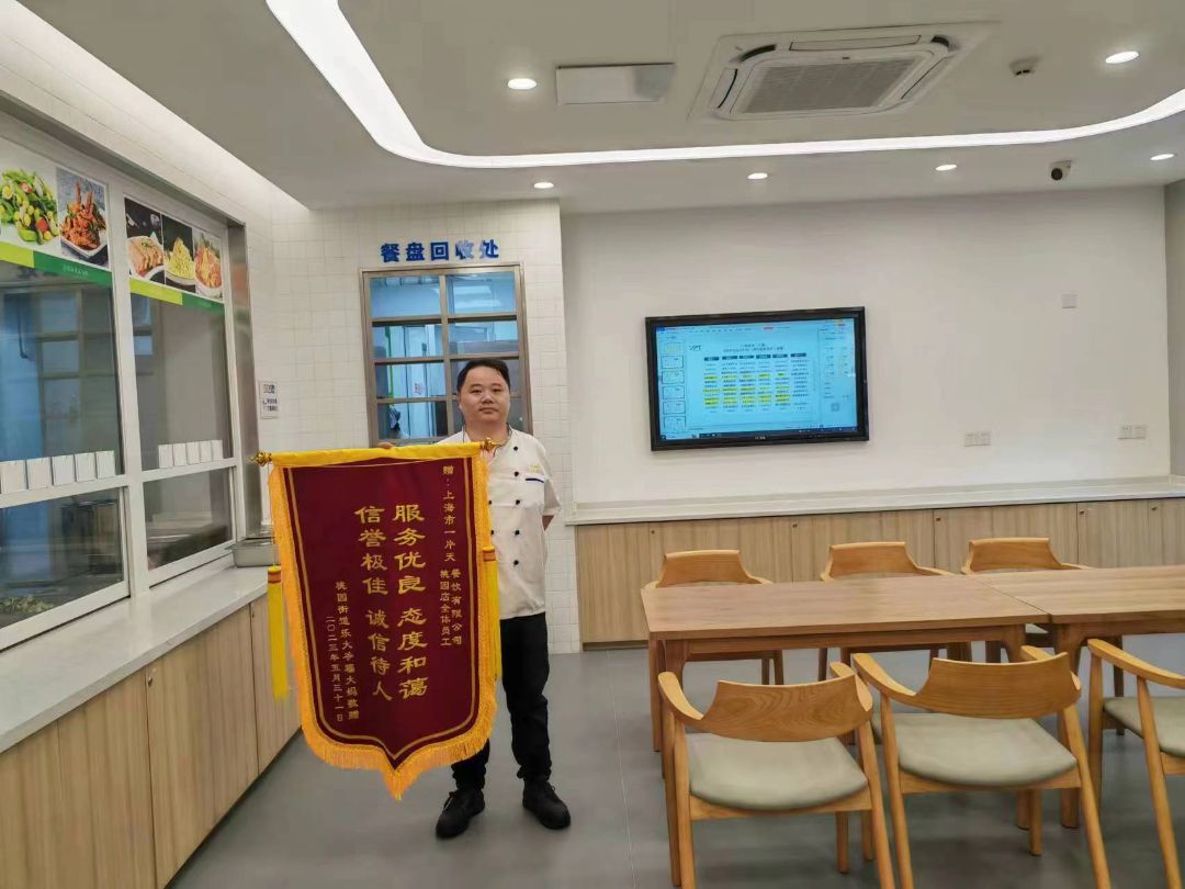 桃园社区锦旗
