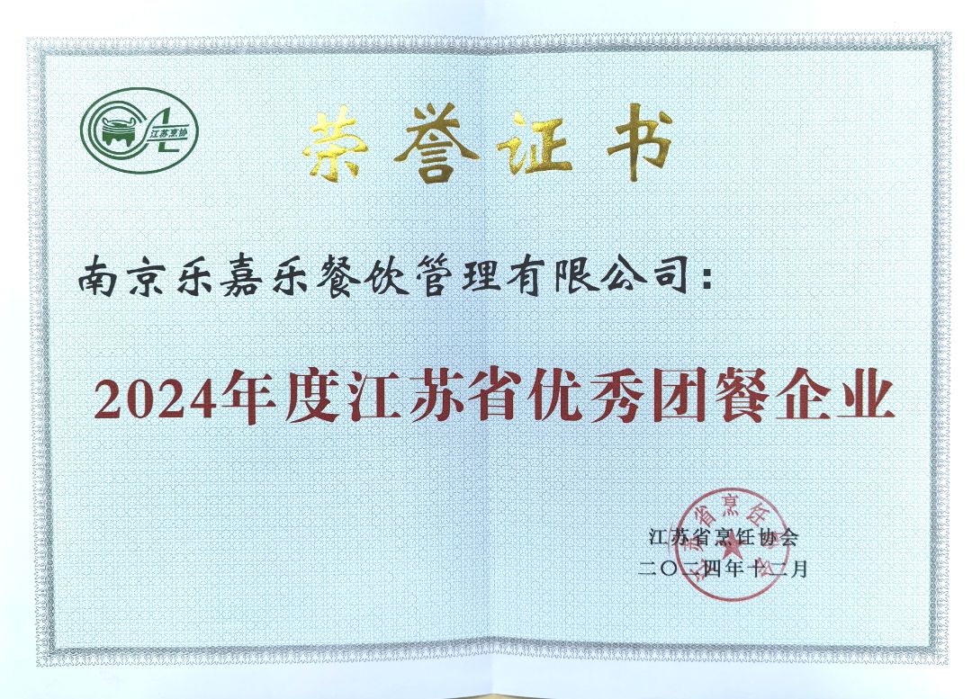 2024年中国烹饪协会会员单位