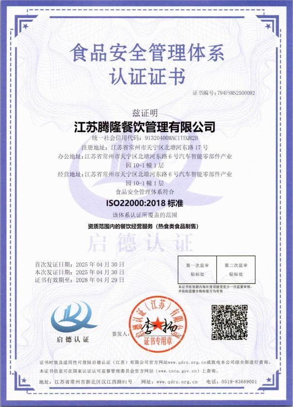 HACCP认证证书