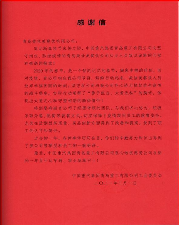 中国重汽集团青岛重工信誉反馈