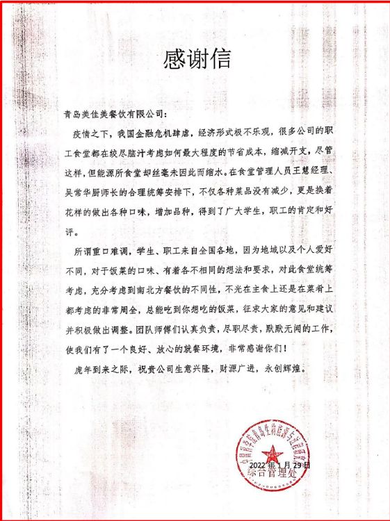 中国科学院青岛生物能源研究所信誉反馈