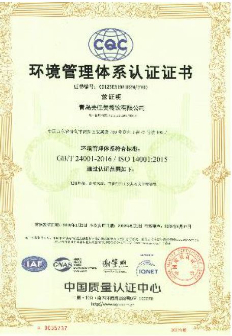 环境管理体系认证证书