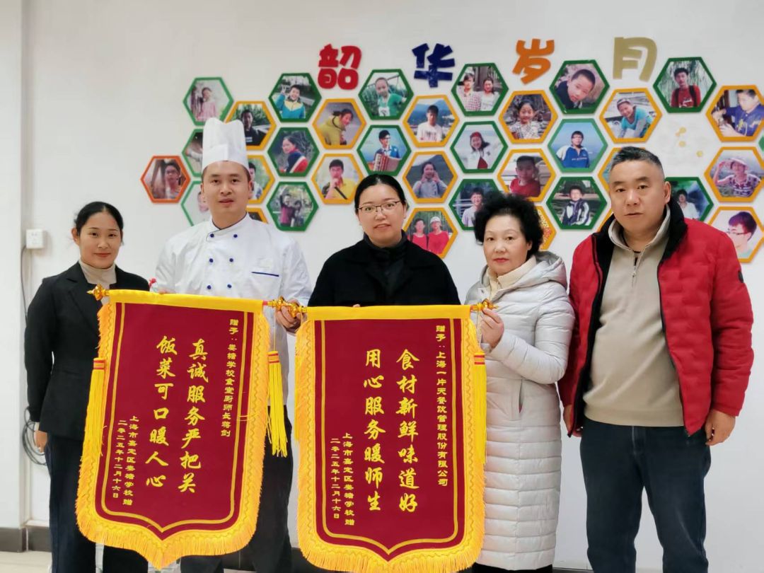 上海市嘉定区娄塘学校锦旗