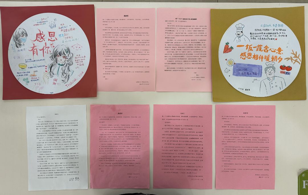 留云学校表扬信“感恩有你”