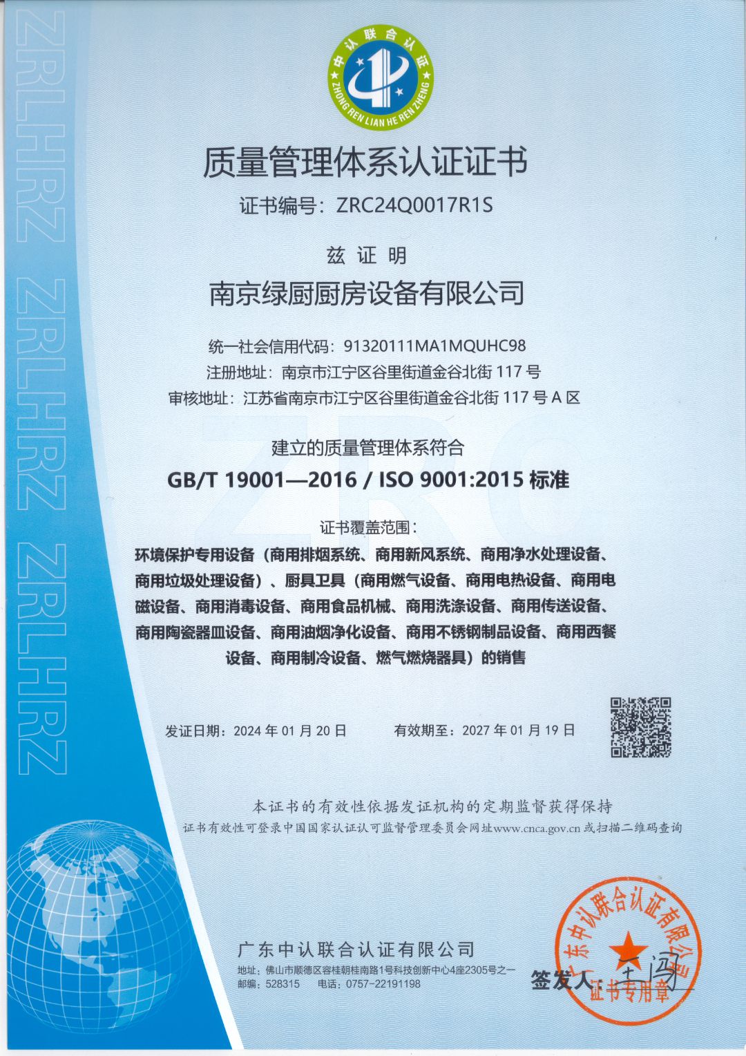 ISO9001