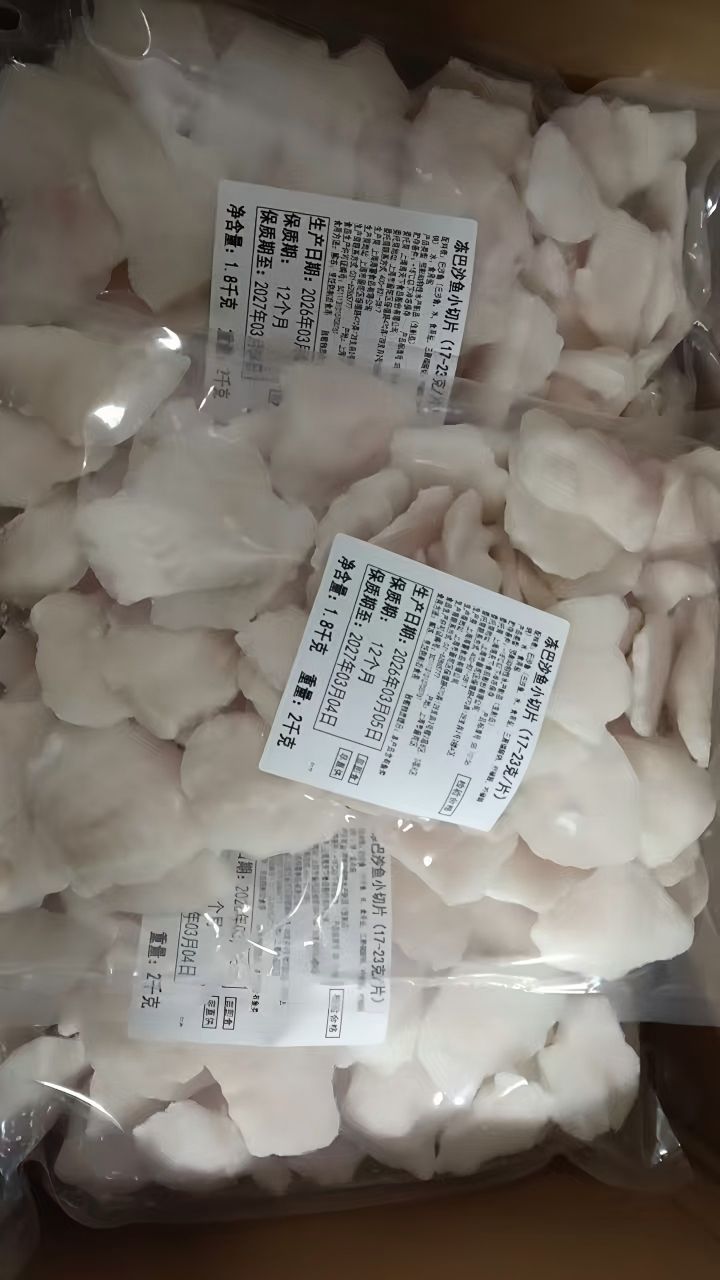 海天下冻巴沙鱼小切片17-23g/片（包冰10%）（自产）