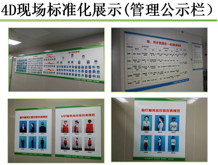 4d标准_东莞市国隆膳食管理有限公司